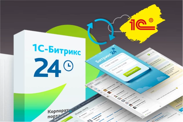 Интеграция Битрикс24 и 1С