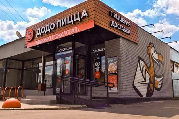 Модуль обмена 1С:Бухгалтерия-DodoIS: российский софт для пиццерий покоряет международный рынок