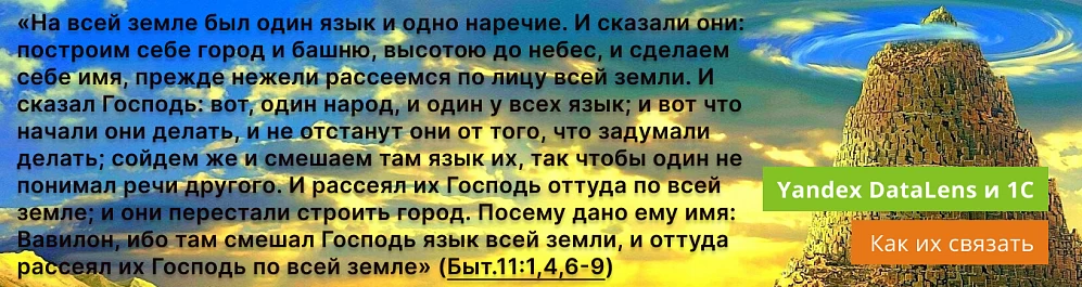 Экстрактор данных из 1С: идеальное взаимодействие с Yandex DataLens