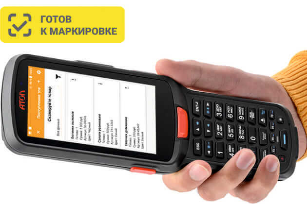 АТОЛ Smart.Pro - ТСД с впечатляющими характеристиками по доступной цене