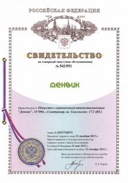 Мы зарегистрировали права на товарный знак