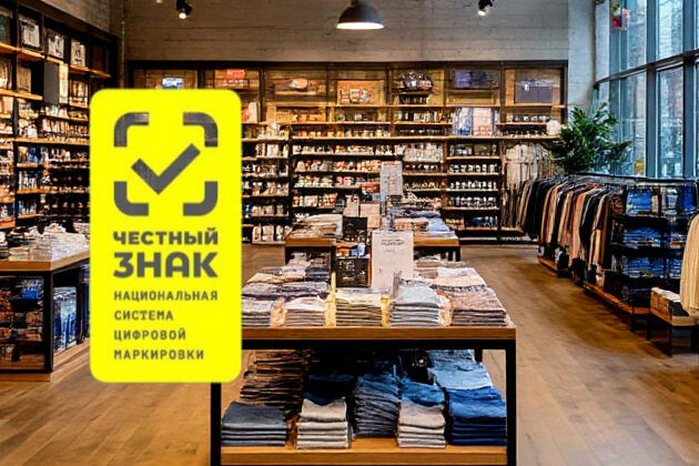 Как подготовить розничный магазин к внедрению маркировки «Честный знак»: пошаговая инструкция Как подготовить розничный магазин к внедрению маркировки «Честный знак»: пошаговая инструкция