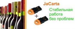 Участились случаи выхода из строя JaCarta
