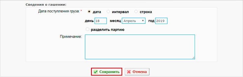 сроки гашения всд.jpg