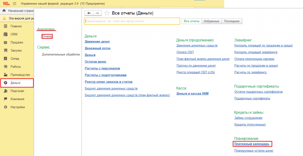 кассовый разрыв