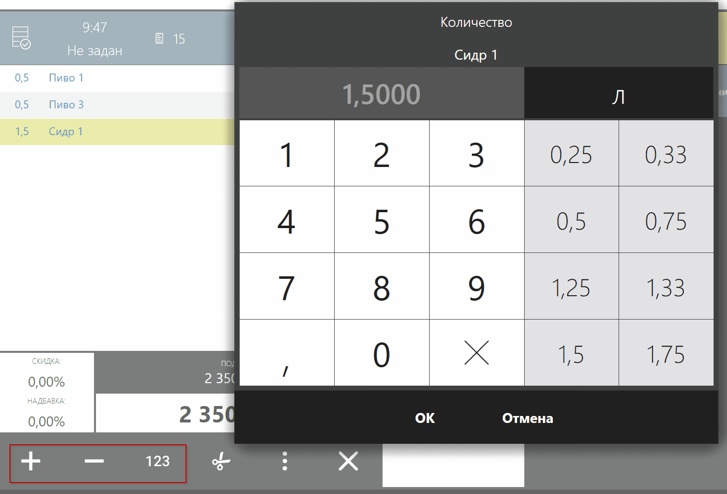 продажа пиво iiko