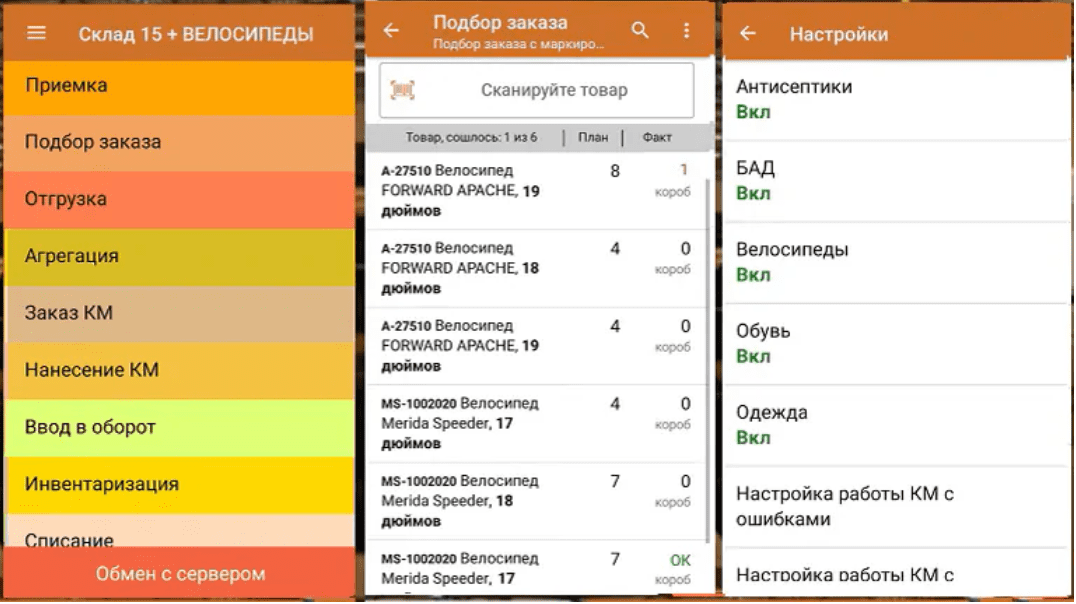 склад 15 велосипед