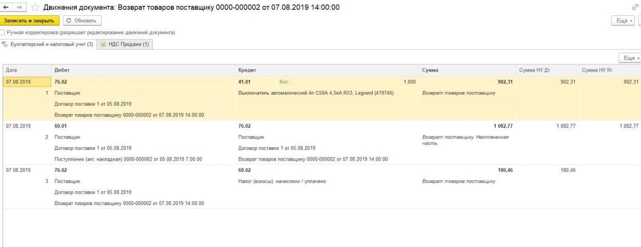 возврат от покупателя 1с.jpg возврат от покупателя 1с.jpg