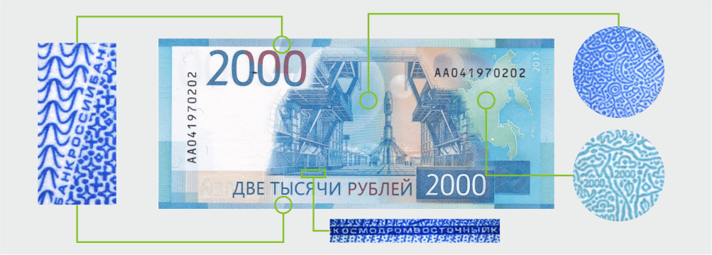 микротекст на 2000.png