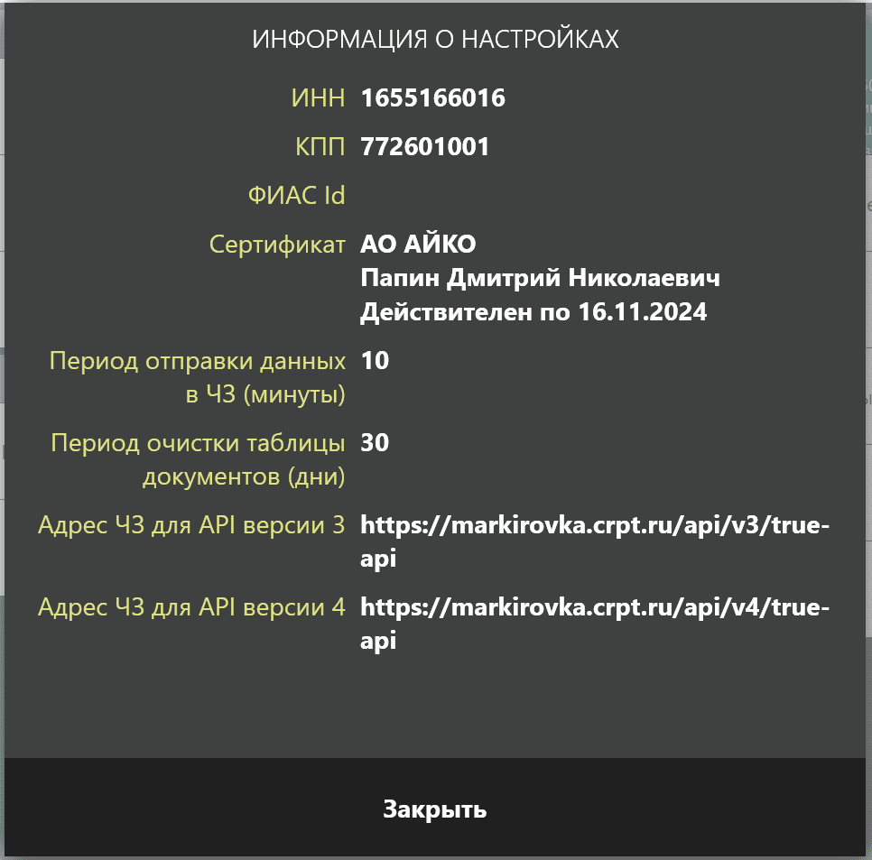 AlcoholMarkingPlugin