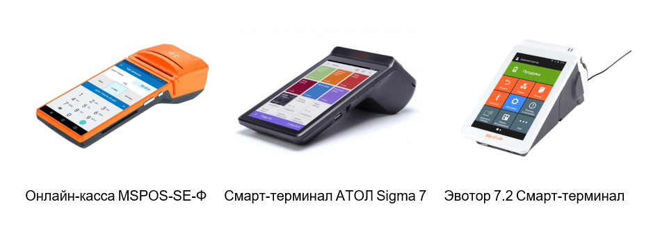 смарт-терминал в магазине автозапчастей.png